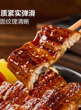 山姆日式风味鳗蒲烧490g烤鳗三段装鳗鱼酱油拌饭汁肉质鲜嫩高蛋白