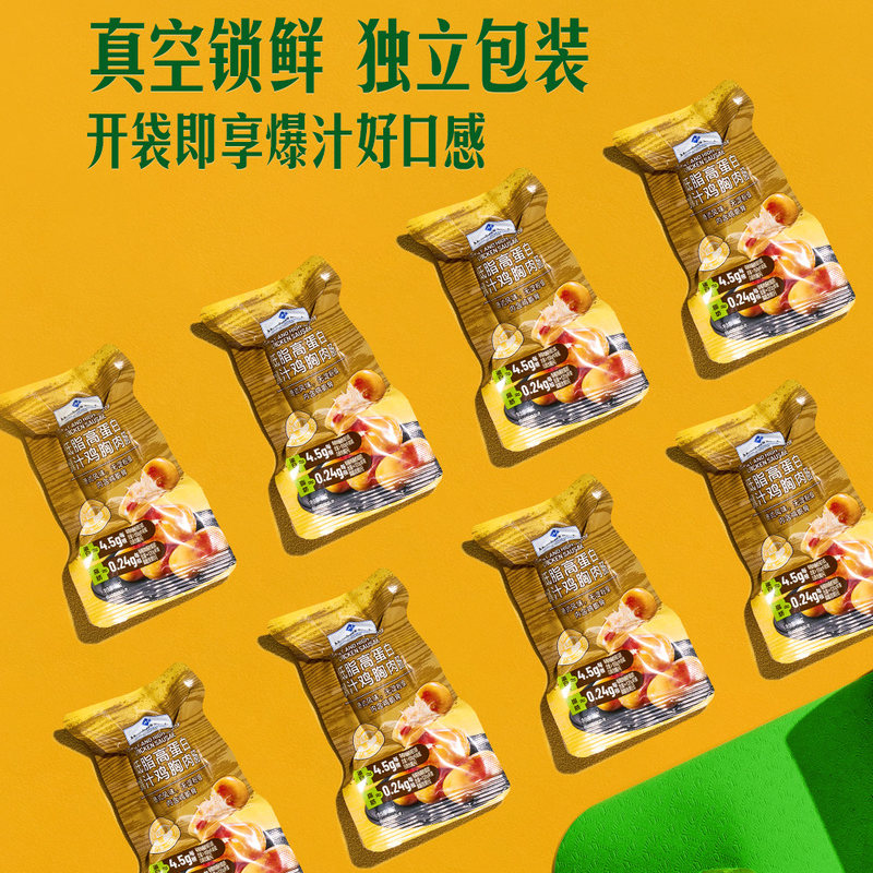 山姆德式风味低脂高蛋白脆嫩爆汁鸡胸肉肠营养无淀粉香肠便携包装