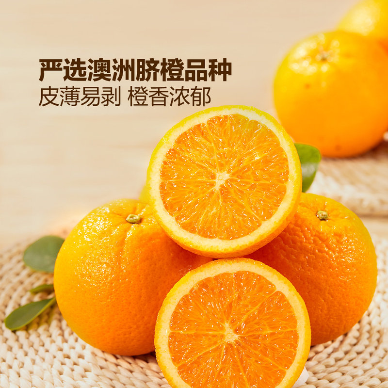 山姆澳大利亚进口澳洲脐橙子4.5kg酸甜多汁肉质饱满易剥皮鲜水果