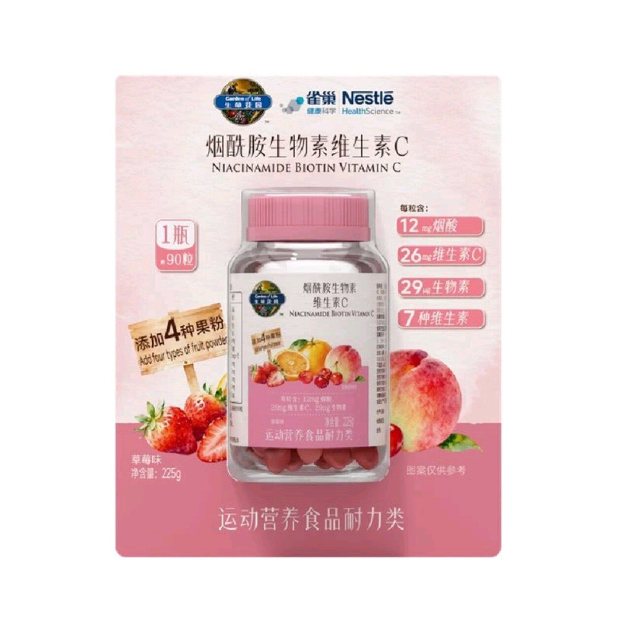 山姆雀巢烟酰胺生物素维生素C含12mg烟酸7种维生素营养适合运动
