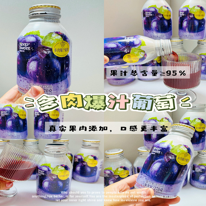 山姆统一汽水恬蜜光年多肉爆汁柑橘葡萄真果粒复合果粒汁饮品饮料