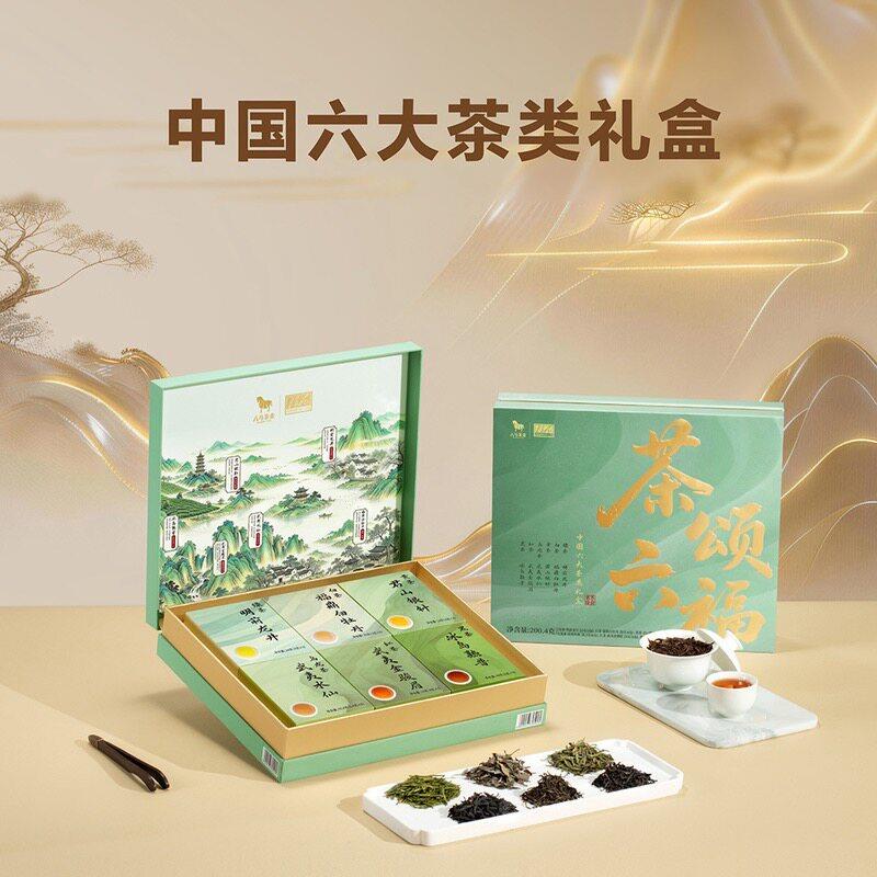 山姆茶颂六福茶礼6种名茶组合茶叶送礼盒白茶黄茶乌龙茶红茶黑茶