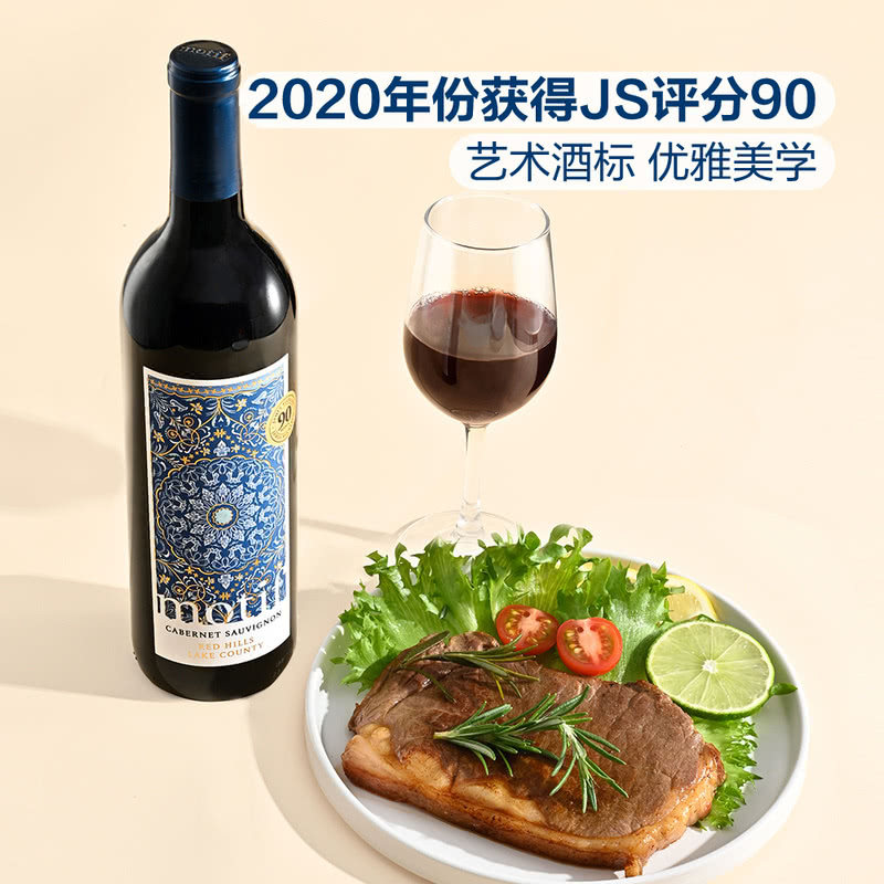 山姆js评份90美国进口加州红山湖赤霞珠产区红葡萄酒口感饱满浓郁