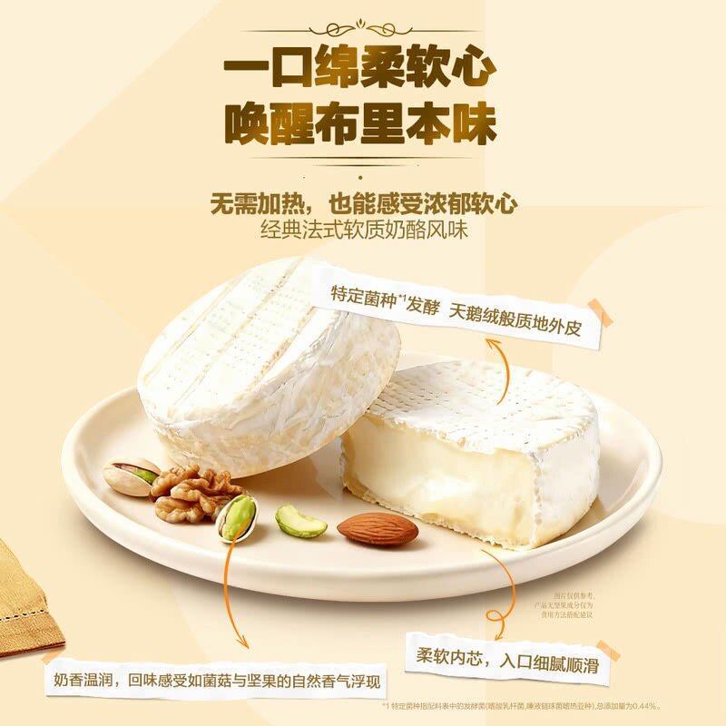 山姆法国进口法兰希醇香奶布里奶酪diy拼盘高钙蛋白营养早餐零食