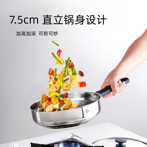 山姆双立人不锈钢深煎锅26cm无涂层抗黄防烫炒锅带盖厚底不挑炉灶