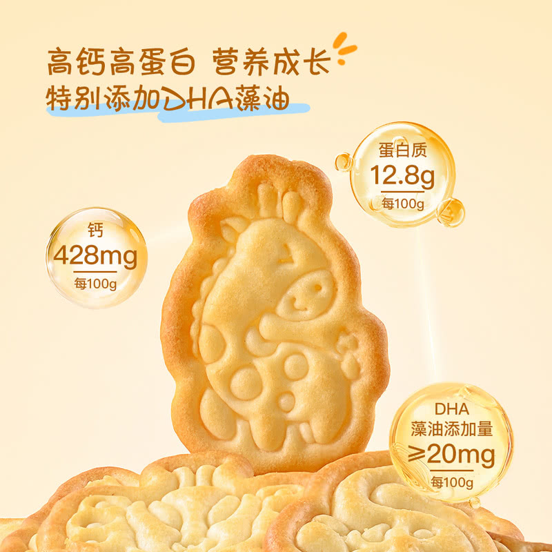 山姆进口黄油干酪鲜牛乳高钙动物饼干DHA藻油蛋白质儿童营养成长
