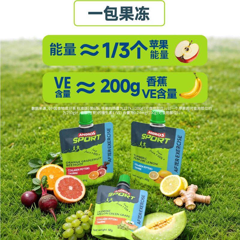 山姆ANDROS运动果冻牛磺酸胶原蛋白肽粉钾电解质运动健身能量补给