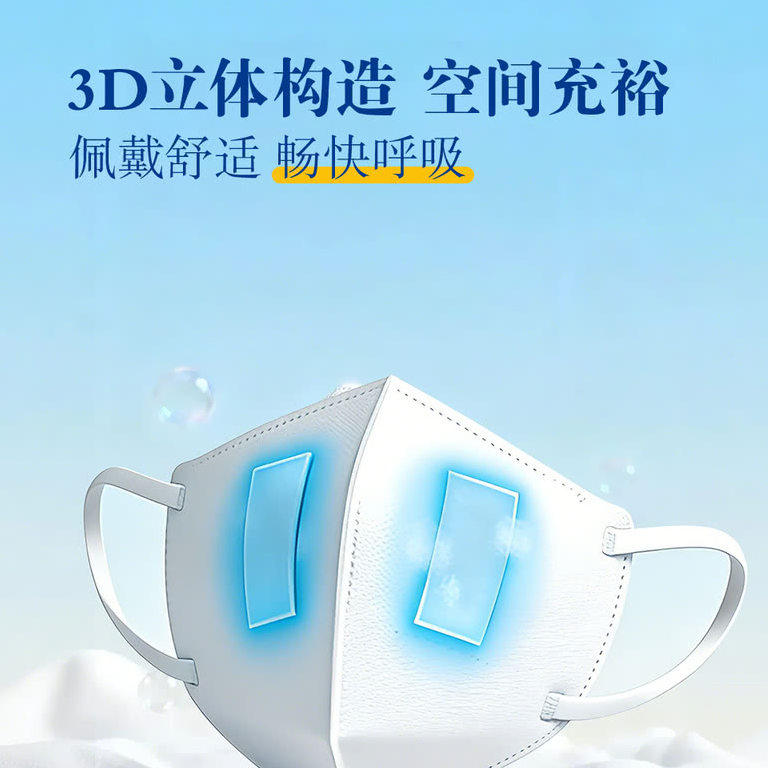山姆白元无香型含水口罩加湿3D立体型口罩呼吸顺畅阻异味粉尘过敏
