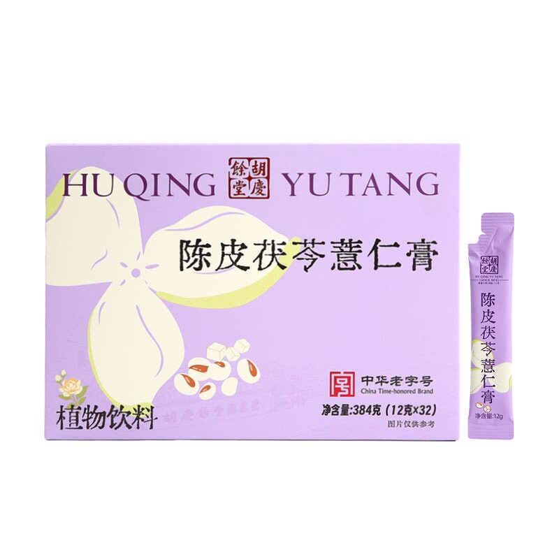 山姆胡庆余堂陈皮茯苓薏仁膏14种草本植物饮料药食桔梗五指毛桃
