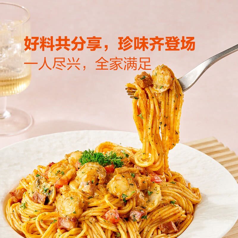 山姆奶油番茄海鲜意大利面厚切培根整颗扇贝菌菇劲道爽口酸甜夜宵