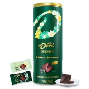 山姆代购Dove德芙0糖无糖茶粹黑巧克力正山小种横州茉莉零食双味