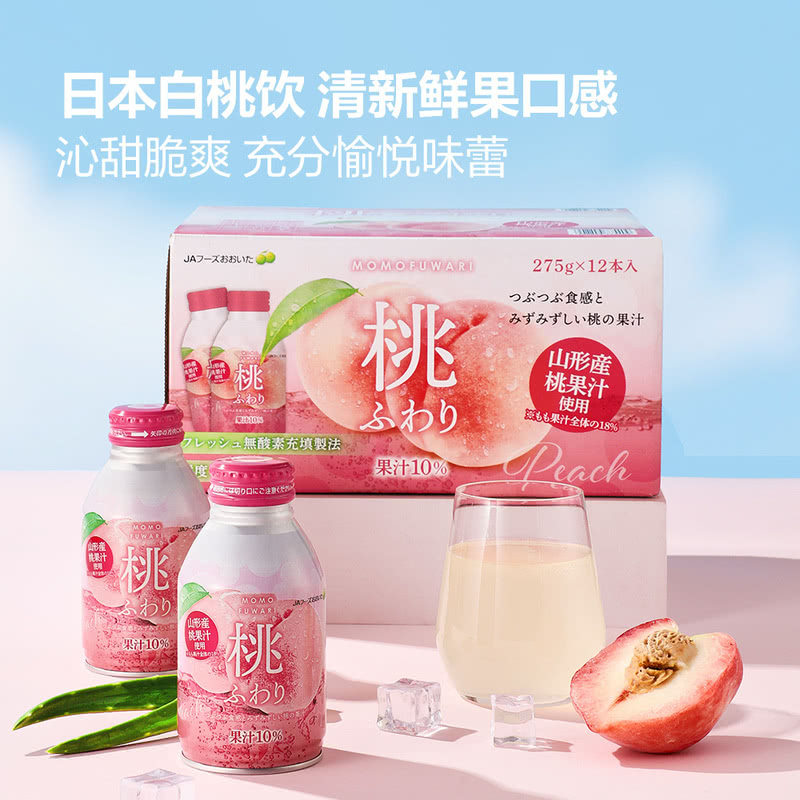 山姆日本进口山形县蜜桃桃汁饮料水蜜桃子果汁饮品新鲜芦荟果肉香