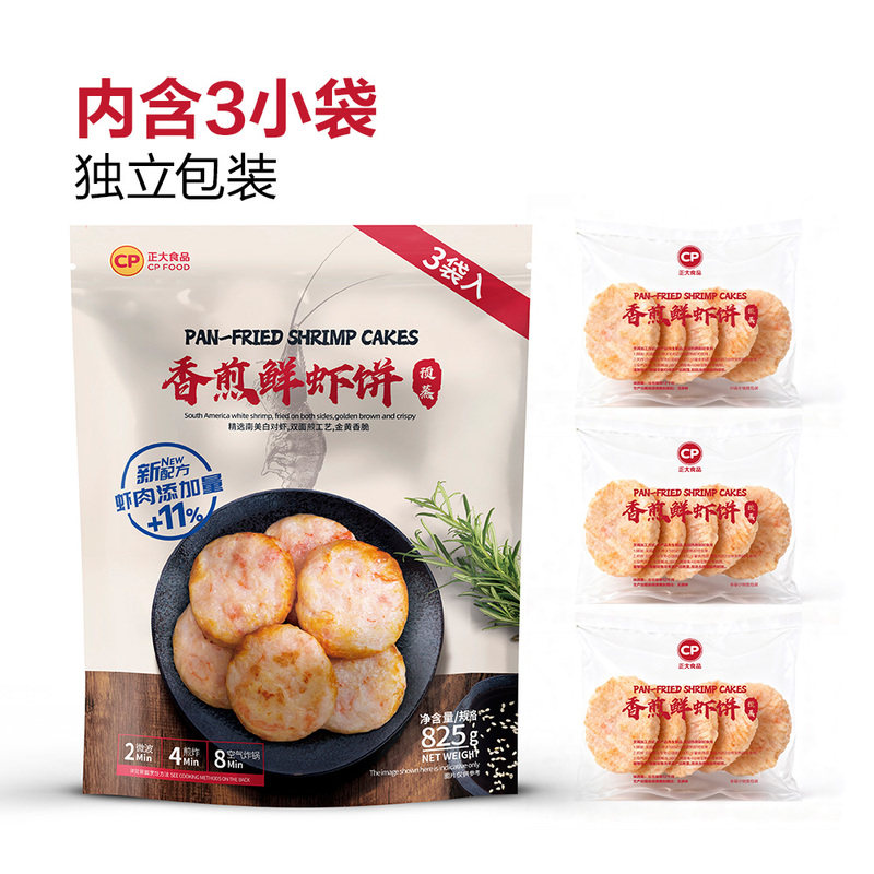 山姆南美白虾正大香煎鲜虾饼825g虾肉含量高速食煎微波炉空气炸锅