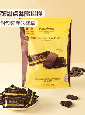 Bouchard比利时进口布夏低糖黑巧克力72%高浓度80%纯可可黑巧低脂