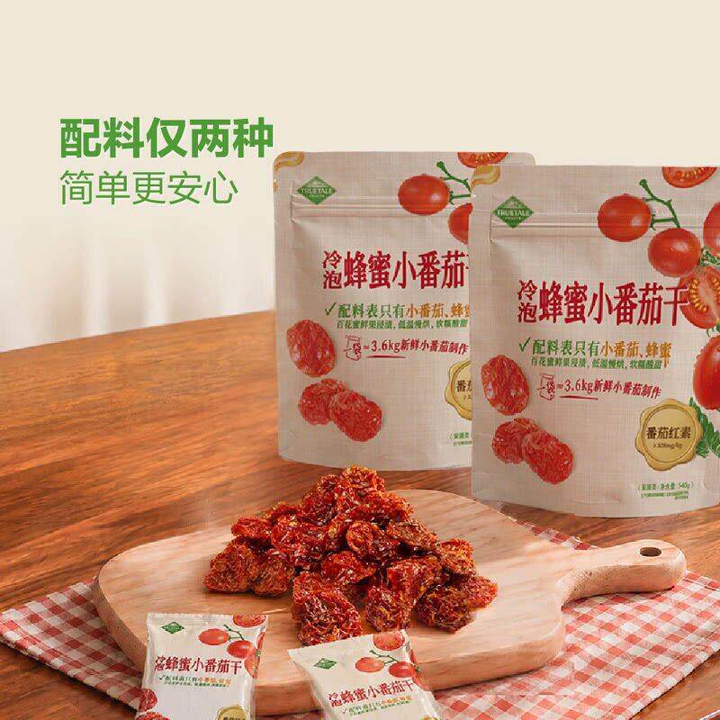 山姆冷泡蜂蜜小番茄干低温慢烘百花蜜浸渍果干蜜饯酸甜荔味浓郁