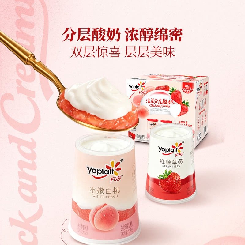 山姆优诺法式分层酸奶发酵乳水嫩白桃红颜草莓口味4亿活性益生菌