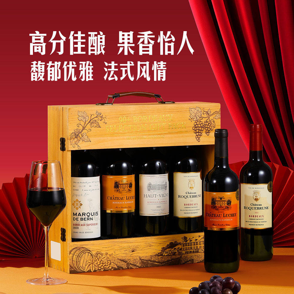 山姆法国进口90+高分波尔多干红葡萄酒4支礼盒梅洛赤霞珠品丽珠,酒类,干红静态葡萄酒,淘宝优惠券,粉丝福利购,淘宝优惠卷