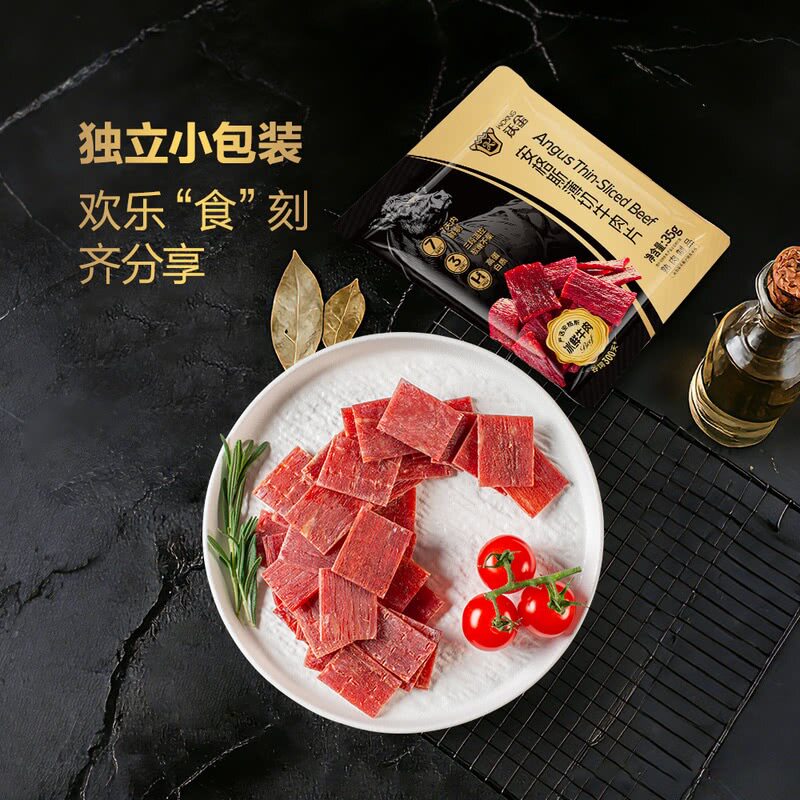 山姆沃金国产谷饲安格斯薄切牛肉片慢烘烤非油炸高蛋白质追剧零食