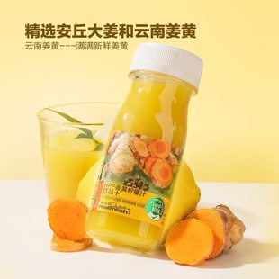 山姆维乐鲜杀菌姜黄柠檬汁清爽生姜黄黑胡椒饮料果汁口味独特暖身