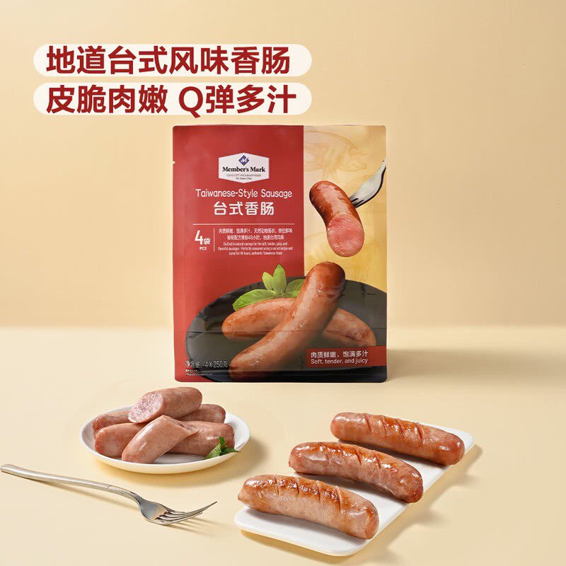 山姆超市1000g台湾式风味香肠海霸王不添加淀粉烧烤食材热狗肉肠