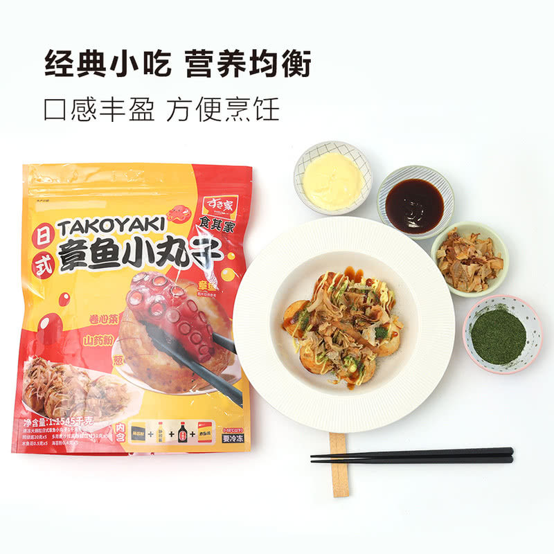 山姆店代购食其家日式章鱼小丸子大颗粒章鱼空气炸锅微波炉配蘸酱