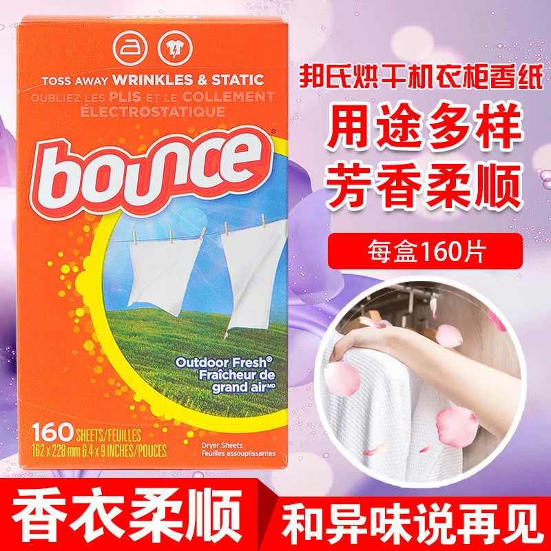 美国进口Bounce邦氏四合一织物柔软香衣纸烘干机用160片*2盒320片