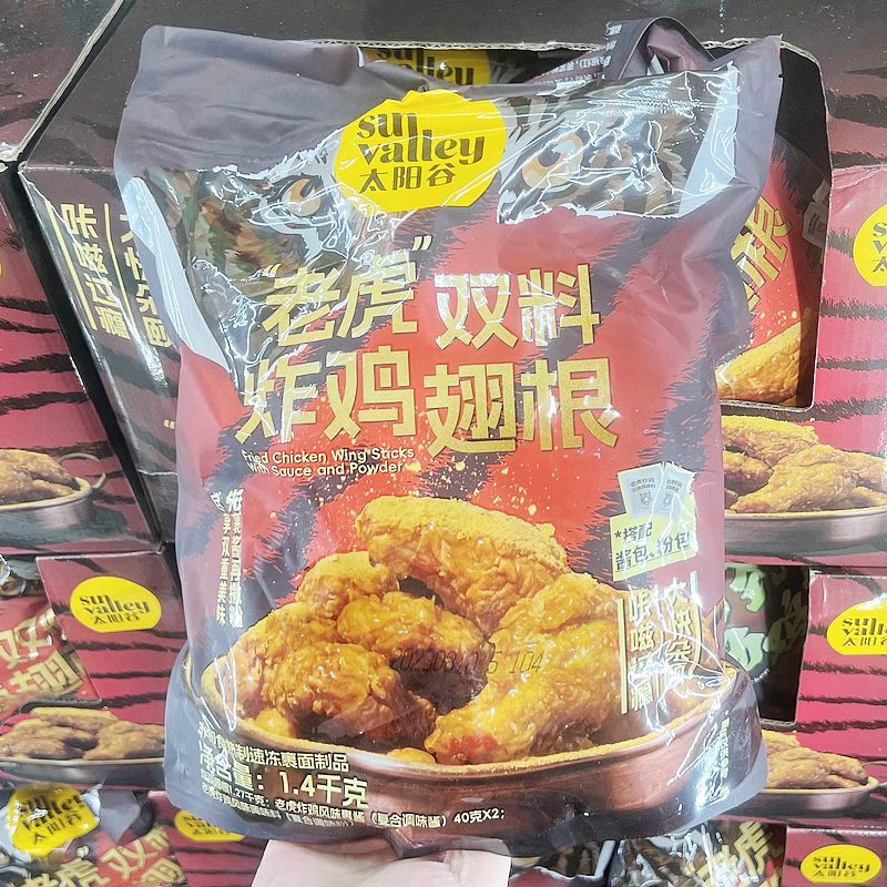 costco开市客太阳谷老虎双料炸鸡翅根搭配双料甜辣酱蒜香粉1.4kg