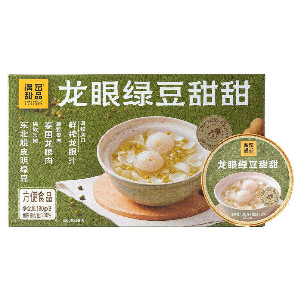 山姆满记甜品泰国进口龙眼绿豆多重好料整颗果肉鲜脆多汁粥速食粥