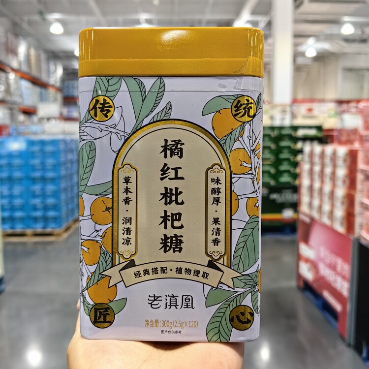 开市客costco代购老滇凰橘红枇杷糖300g草本香清凉润喉糖琵琶含片
