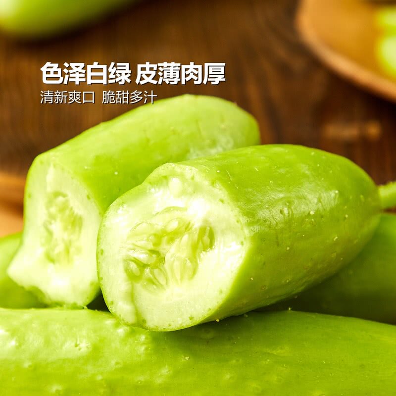 山姆奶油小黄瓜850g即食凉拌炒新鲜水果白绿皮薄肉厚嫩清甜脆爽口