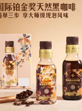 山姆大师现泡国际铂金奖黑咖啡选阿拉比卡咖啡豆阿尔山天然矿泉水