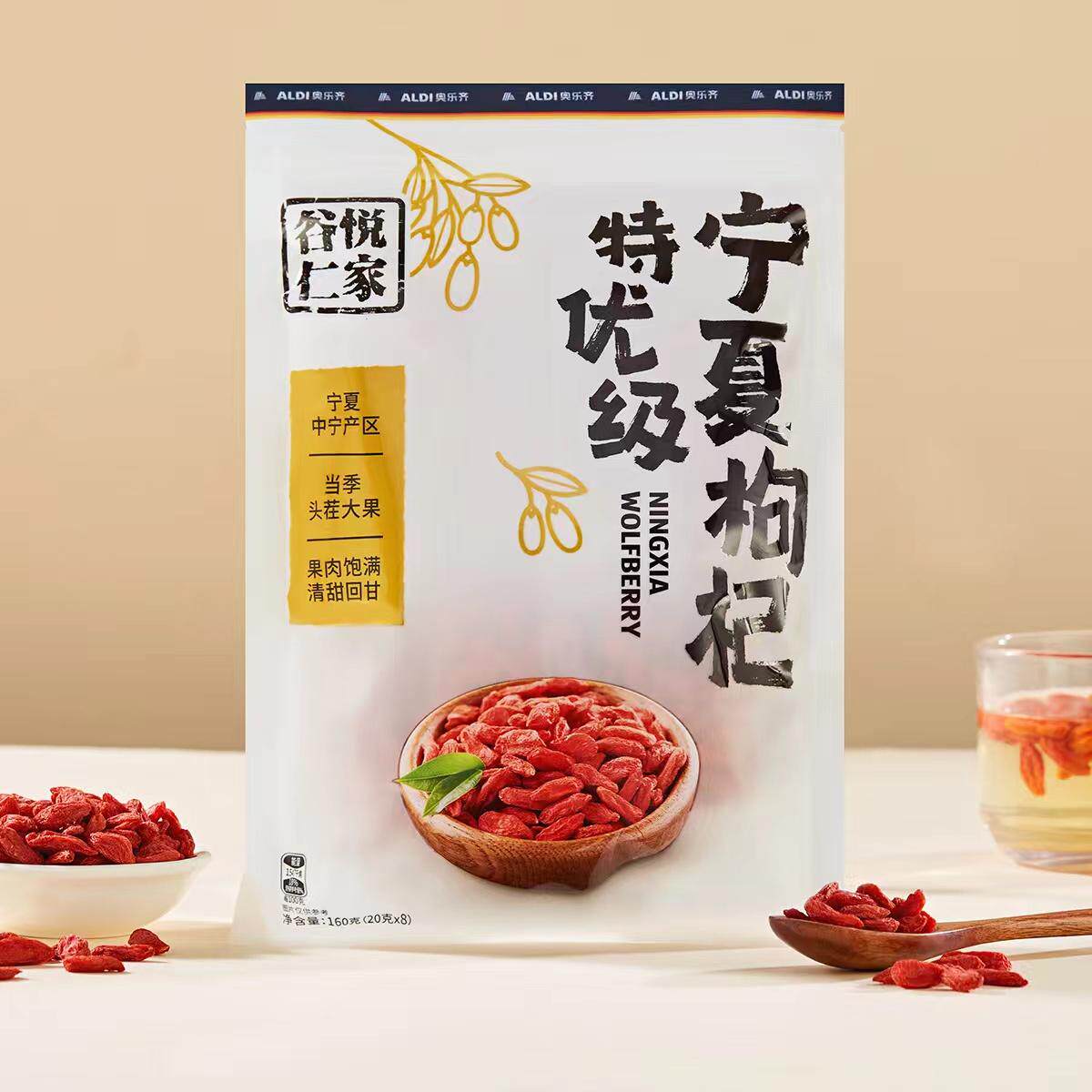 ALDI奥乐齐代购特优级宁夏枸杞大果果肉饱满清甜回甘超市值得信赖
