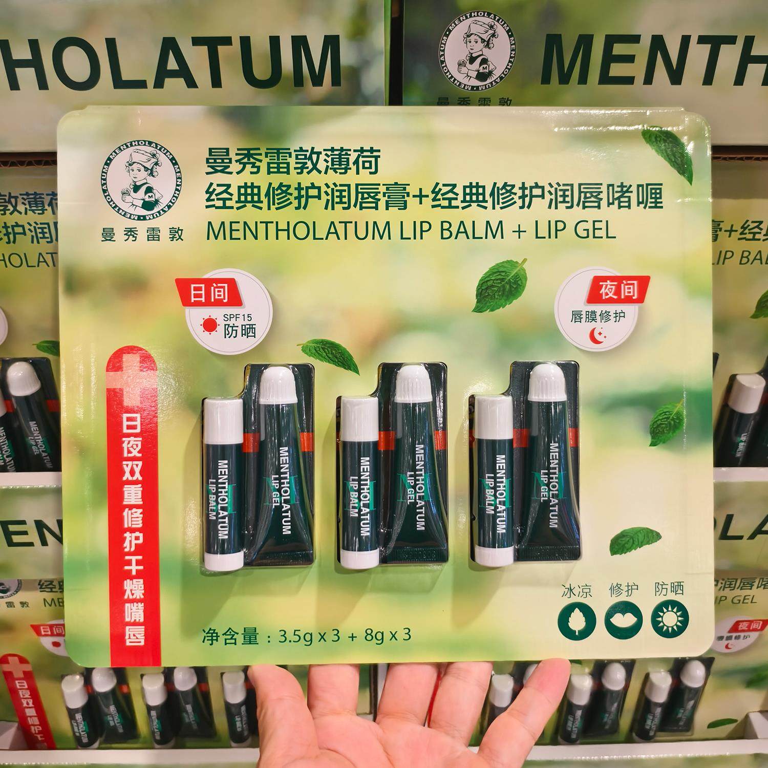 Costco开市客曼秀雷敦薄薄荷润唇膏啫喱套装保湿舒缓冰凉修护防晒