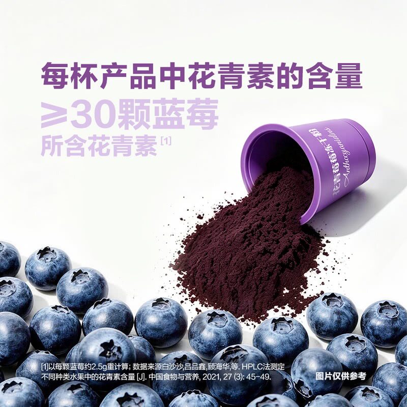 山姆轻养诺花青莓莓冻干粉花青素巴西莓黑枸杞蓝莓黑加仑营养轻食