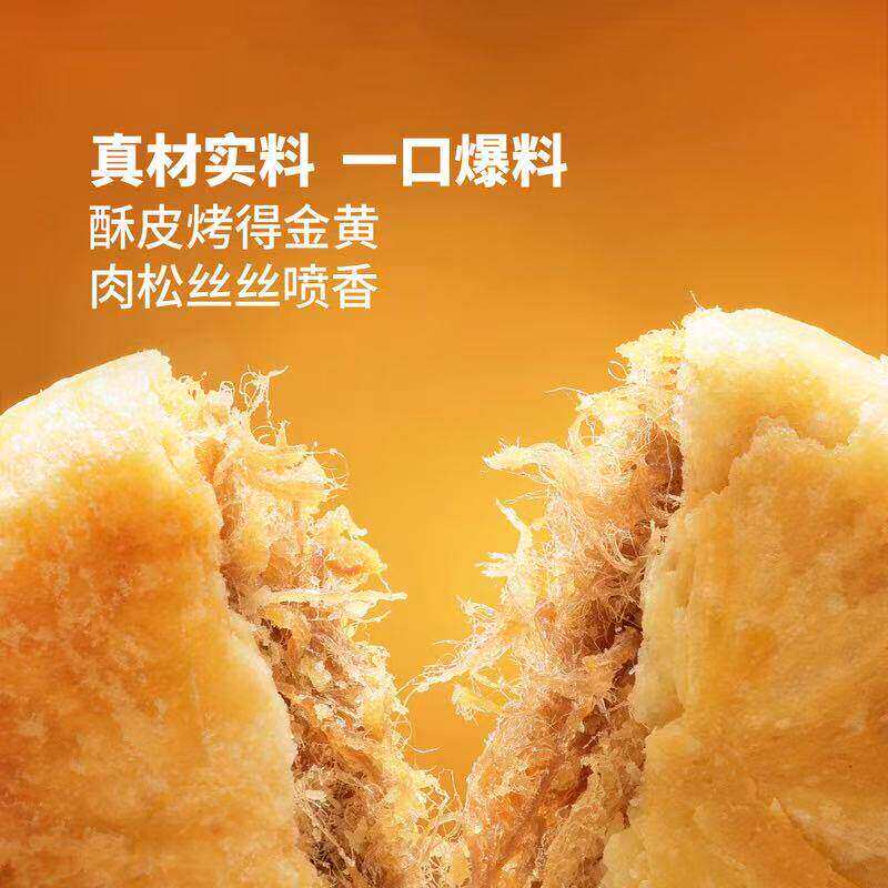 山姆云南姬松茸牛肉酥饼炒制而成口感酥松喷香有嚼劲零食高蛋白质