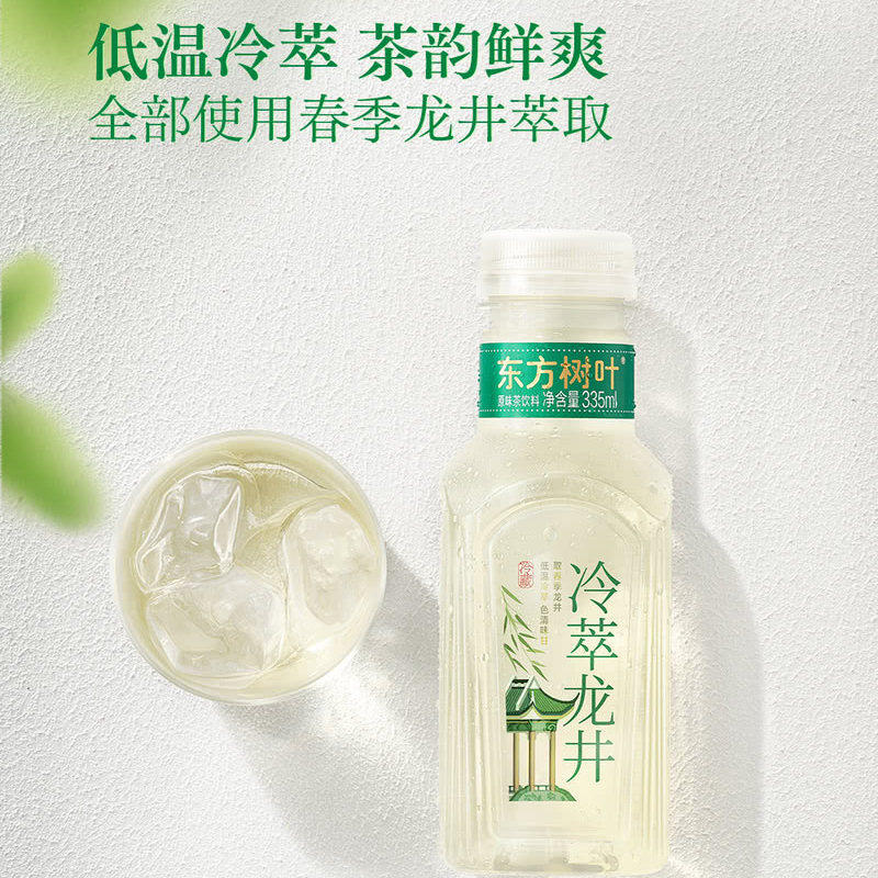 山姆东方树叶冷萃龙井茶春季新茶龙井原味鲜茶饮料鲜爽0糖0卡0脂