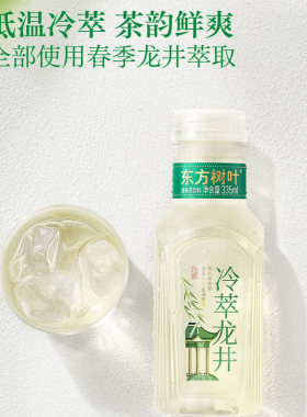 山姆东方树叶冷萃龙井茶春季新茶龙井原味鲜茶饮料鲜爽0糖0卡0脂