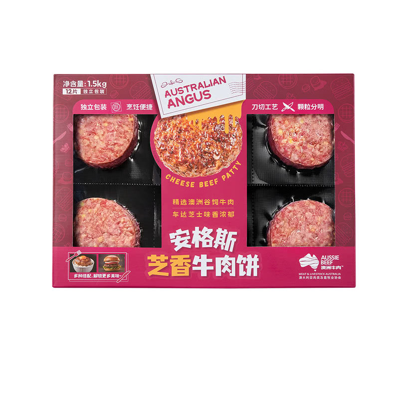 山姆车达奶酪安格斯芝香牛肉饼馅饼料12片汉堡牛排1.5kg肉质紧实