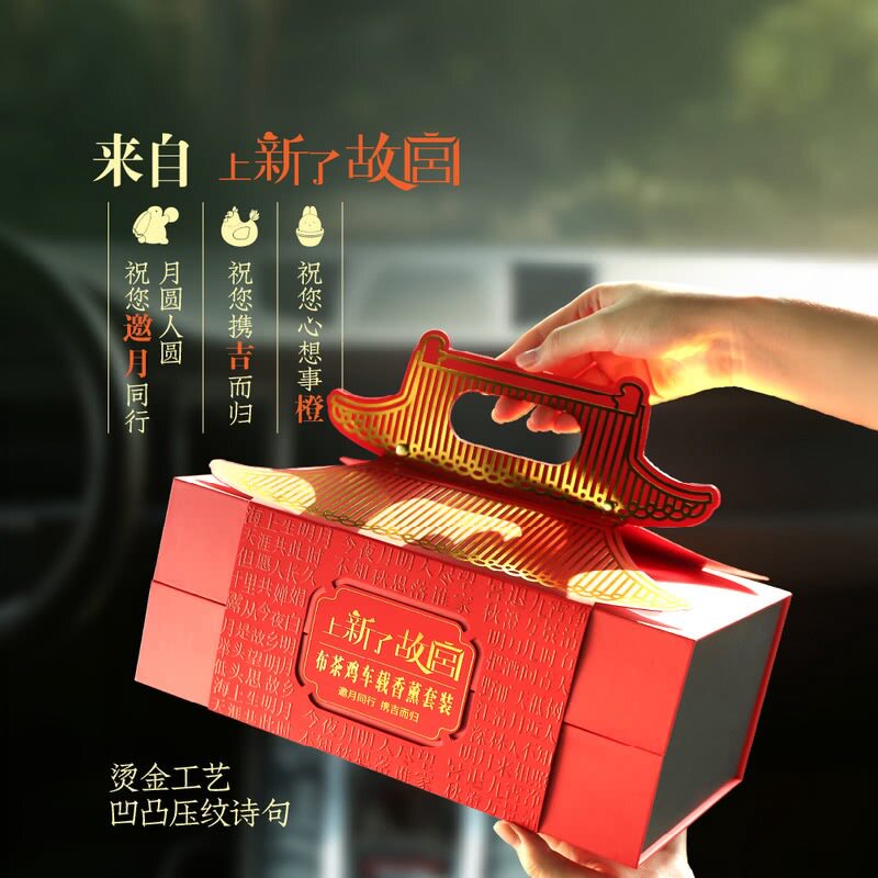 山姆MeWaii上新了故宫布茶鸡车载香薰套装车载挂包场景伴手礼摆件