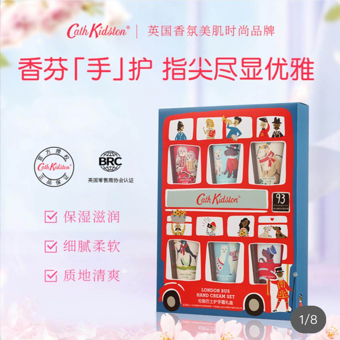 开市客代购CathKidston伦敦巴士护手霜礼盒女生日圣诞节礼物高级