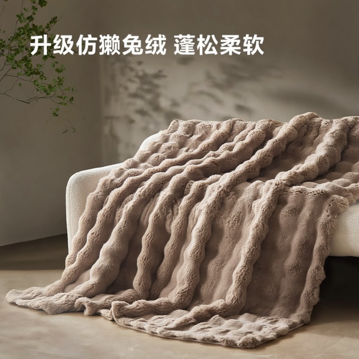 山姆抗静电泡芙毯厚实保暖柔软仿獭兔绒不易掉毛沙发毯午休毯多用