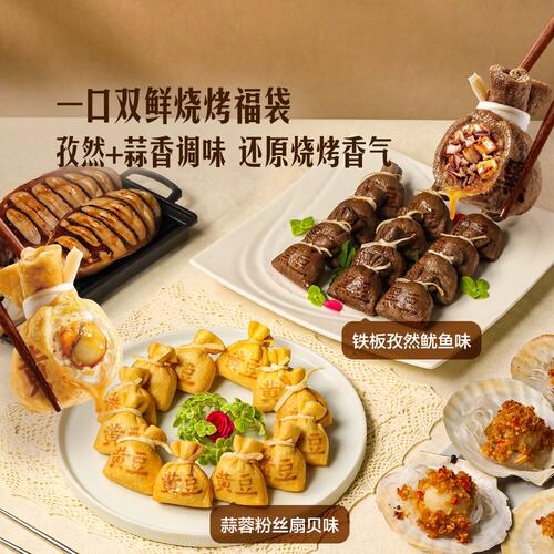 山姆油豆腐烧烤双味海鲜福袋鱿鱼扇贝蒜香火锅关东煮汤粉面条烧烤