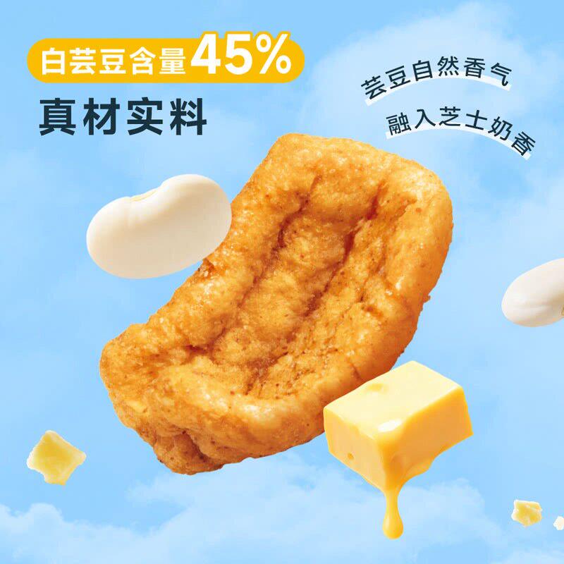 山姆泰国卡乐比芝士味奶香芸豆脆非油炸咔嚓脆高蛋白健康粗粮零食
