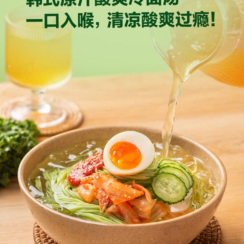 山姆韩国羽衣甘蓝冷面条高蛋白流心溏心蛋低脂3分钟速食夏日夜宵