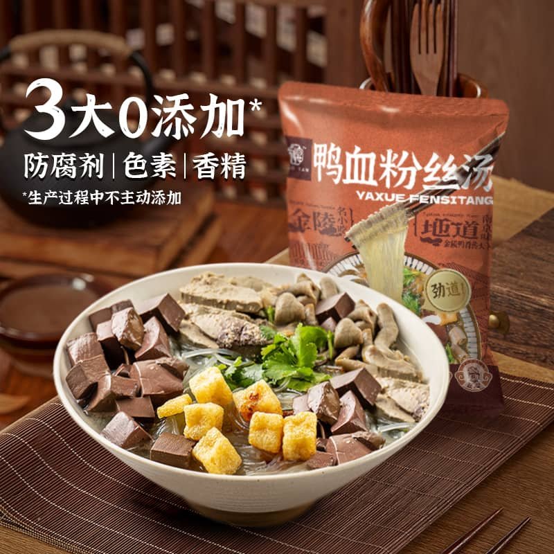 Costco代购秒宴鸭血粉丝汤南京金陵小吃特色老鸭汤方便速食粉夜宵