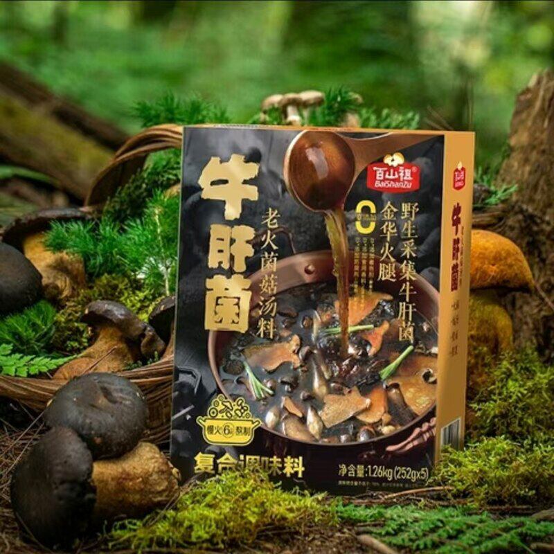 山姆代购百山祖牛肝菌老火菌菇火锅底汤料金华火腿松茸竹荪茶树菇