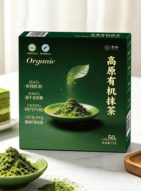 山姆高原雨林联盟认证有机抹茶醇正抹茶浓郁鲜香回甘甜品奶茶DIY