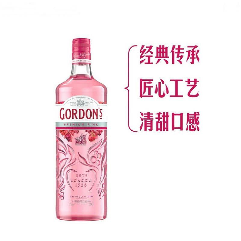 山姆超市代购英国进口Gordon's哥顿莓果味粉红金酒配制洋酒700ml
