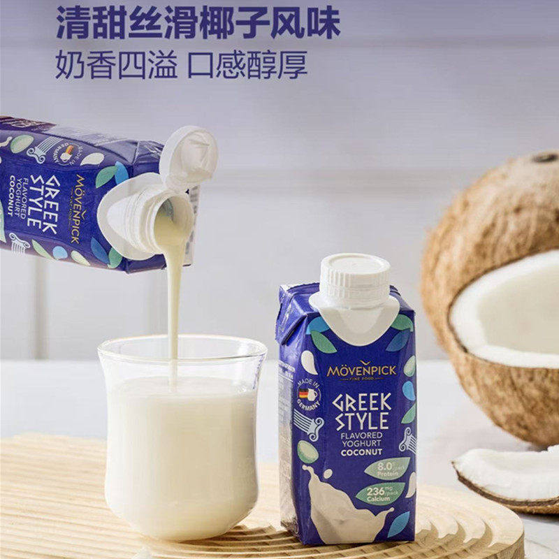 山姆德国进口希腊式椰子味酸乳原生钙低脂高蛋白醇香浓酸奶生牛乳