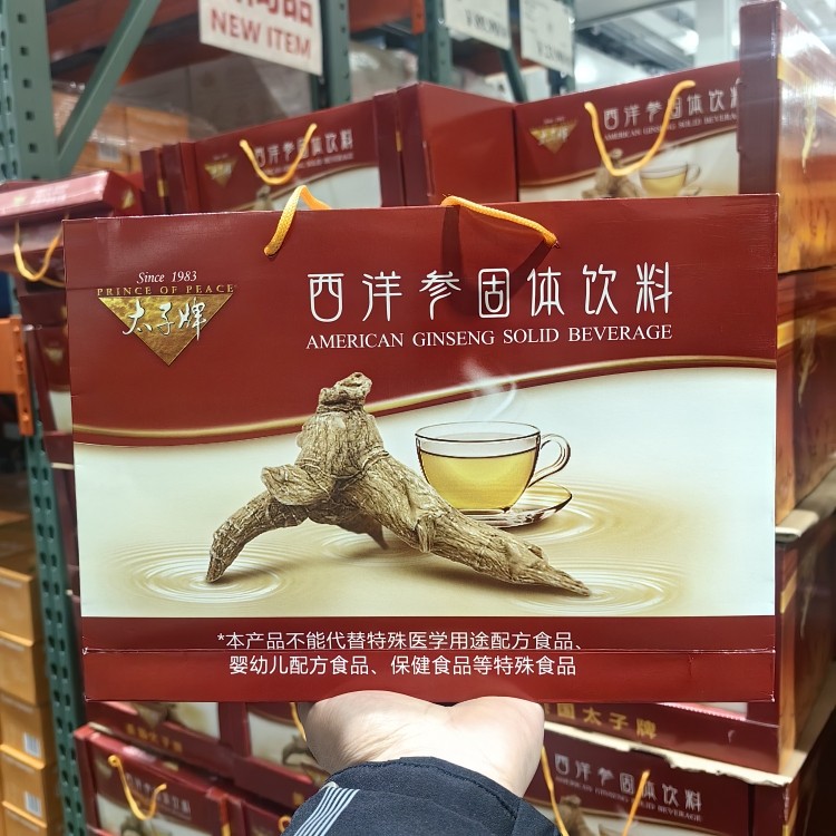 Costco开市客代购太子牌西洋参固体饮料即冲即饮植物饮料90克30袋